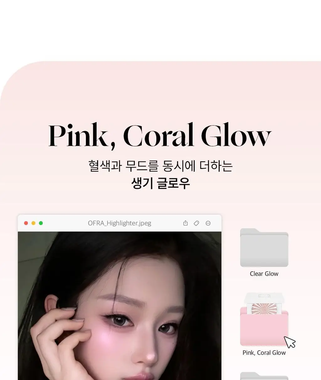 [아이돌찐템/2025어워즈] 오프라 미니 하이라이터 상세페이지 23